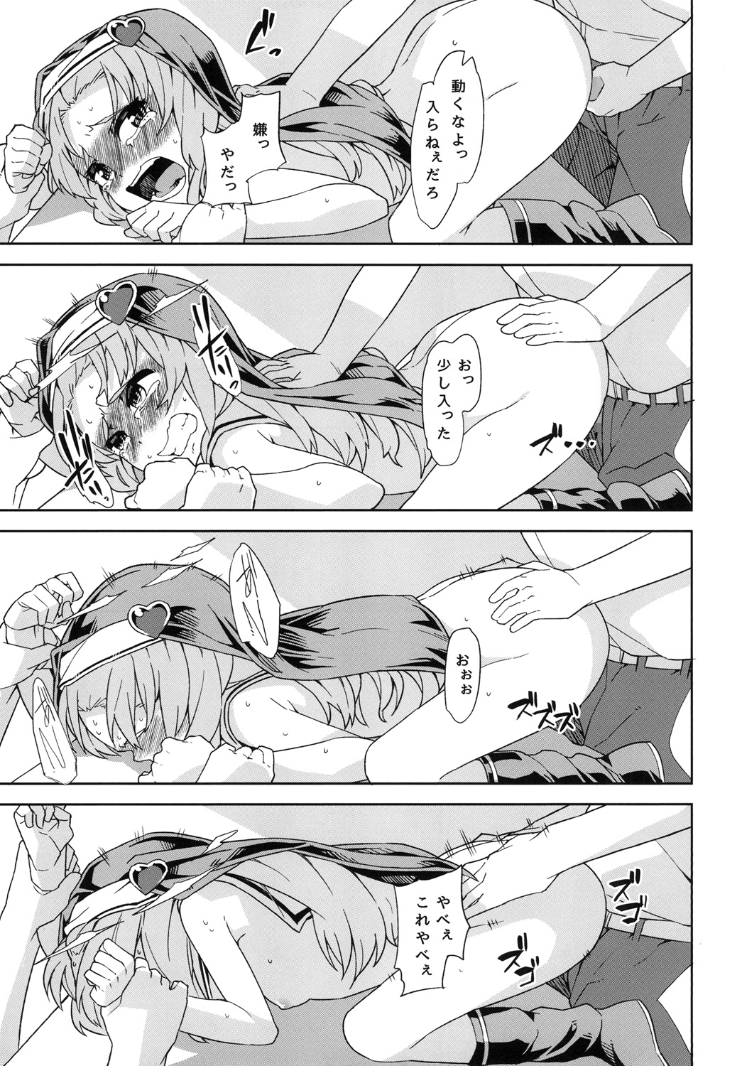 [ひとくみ (人)] マリアと遊ぼう (僕は友達が少ない) [DL版]