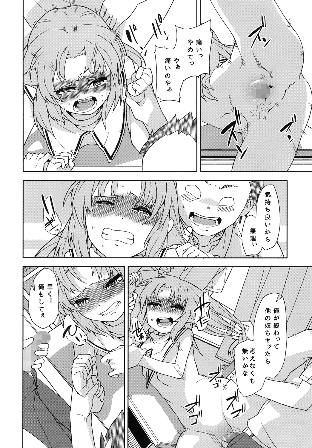 [ひとくみ (人)] マリアと遊ぼう (僕は友達が少ない) [DL版]