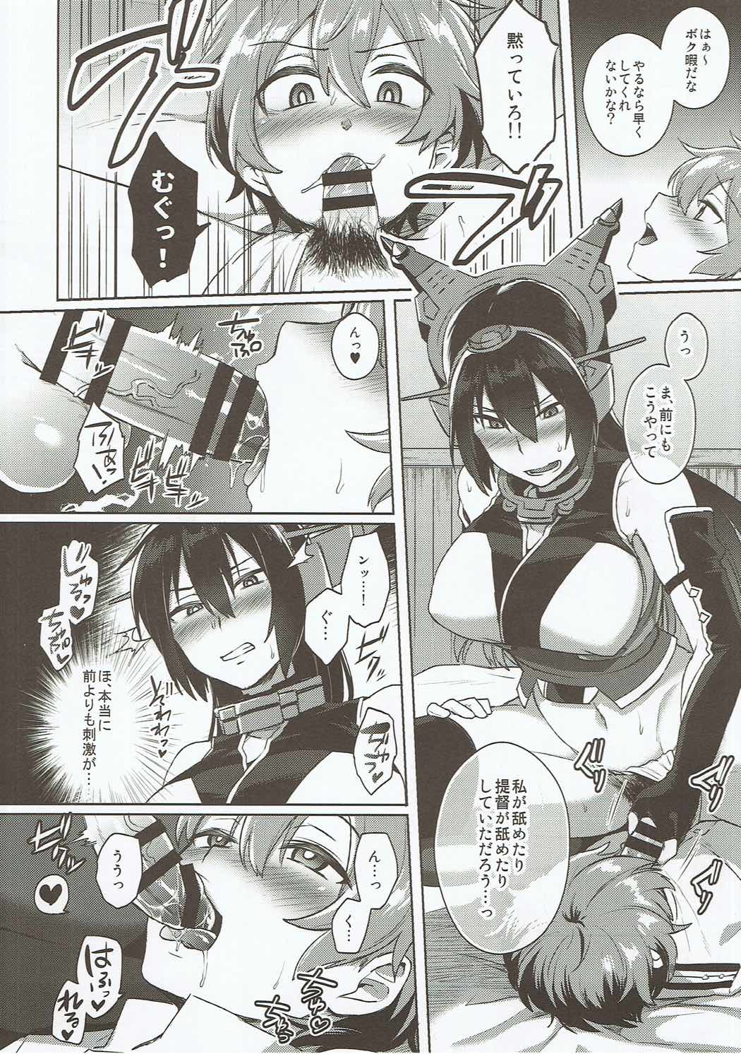 (C91) [いけちか (池下真上)] 子供を甘く見るな。Forever (艦隊これくしょん -艦これ-)