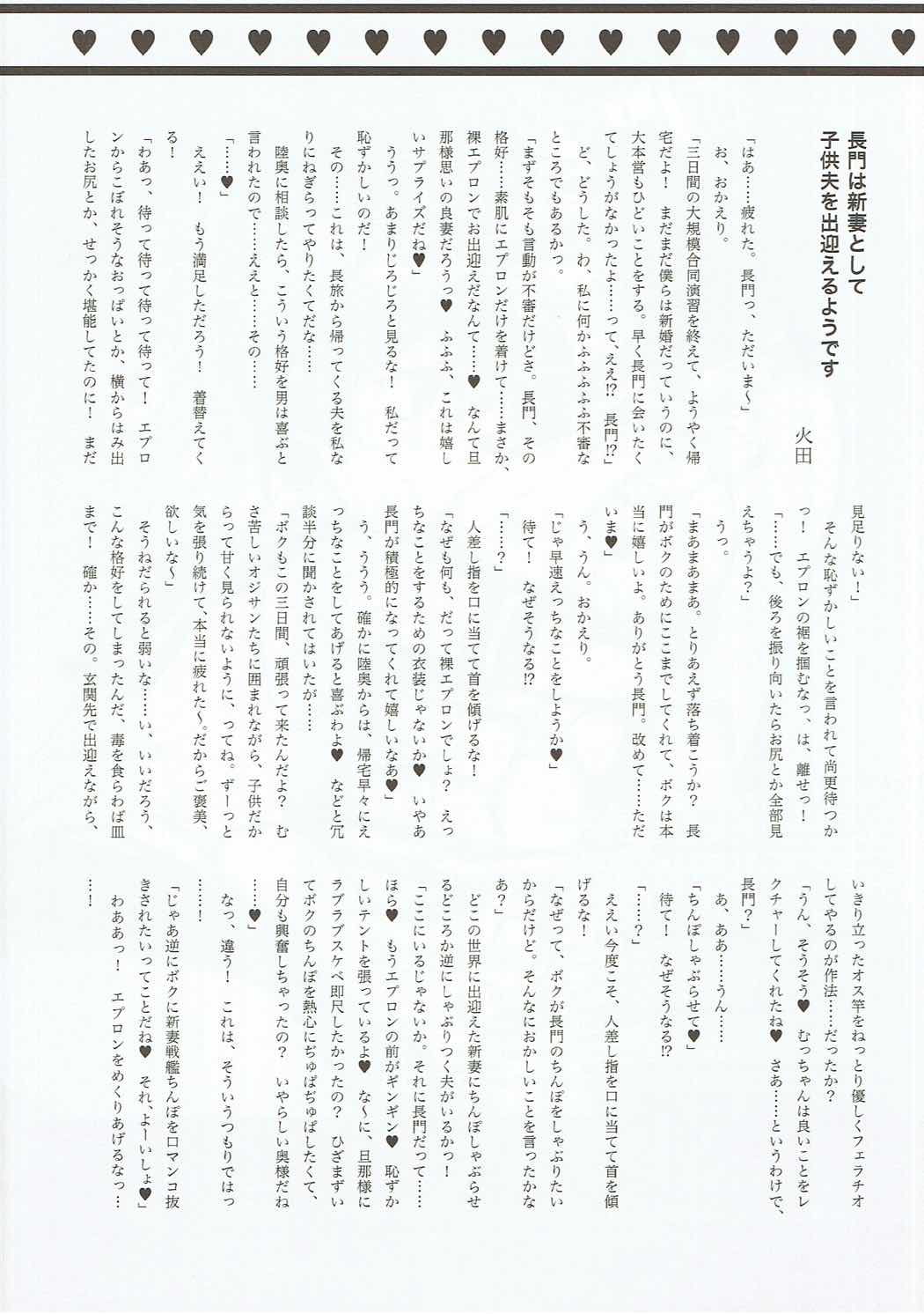 (C91) [いけちか (池下真上)] 子供を甘く見るな。Forever (艦隊これくしょん -艦これ-)