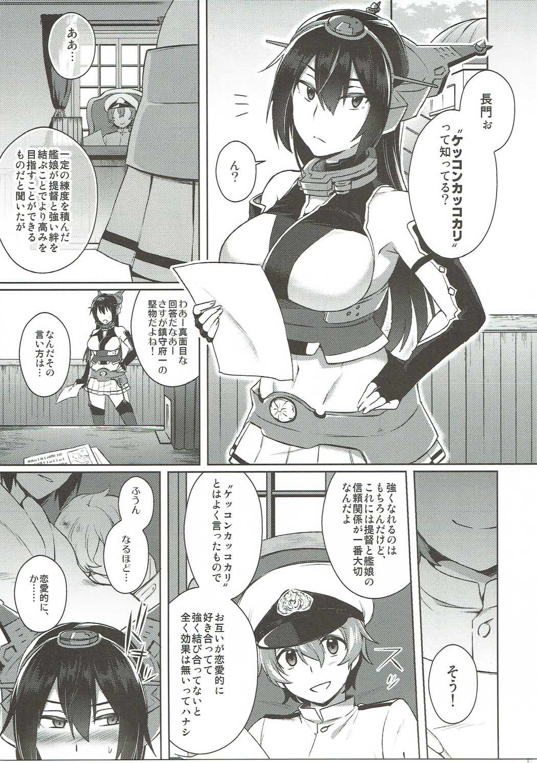 (C91) [いけちか (池下真上)] 子供を甘く見るな。Forever (艦隊これくしょん -艦これ-)