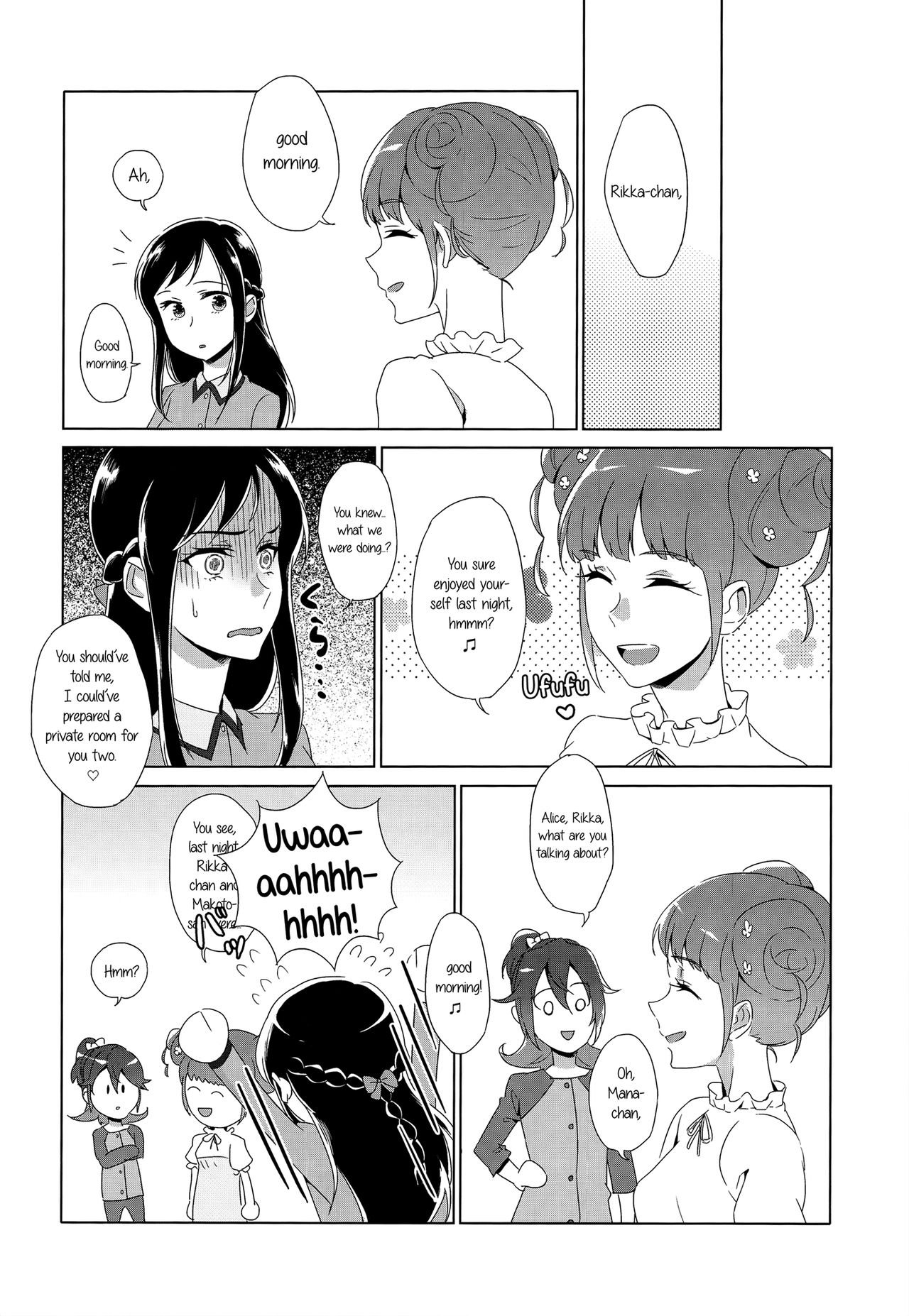 (レインボーフレーバー15) [ワールドオブピュア (ネゴム)] HUSH,BE QUIET! (ドキドキ！プリキュア) [英訳]