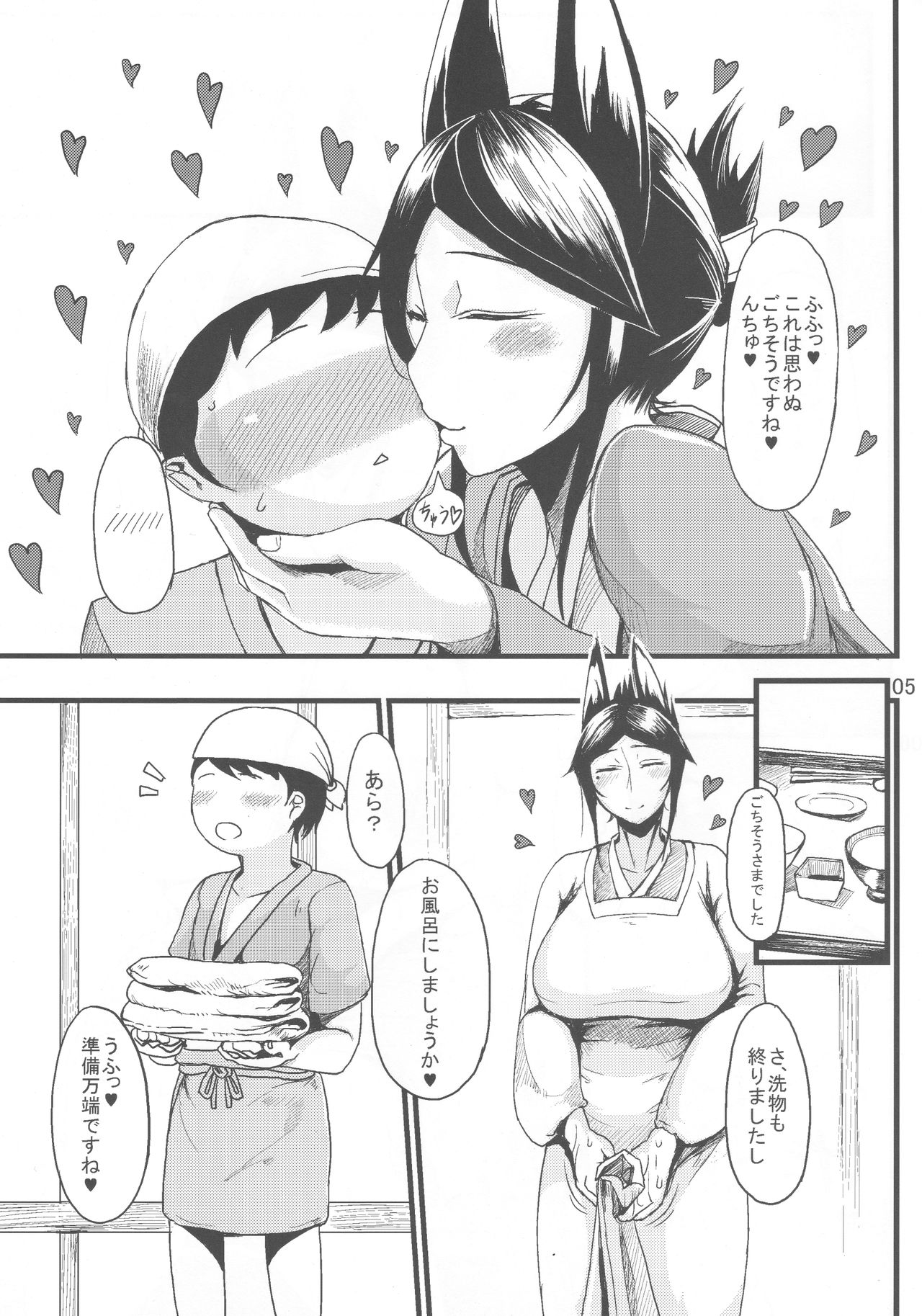 (C87) [タニシ屋 (たにし)] らぶりぃすとぉむ