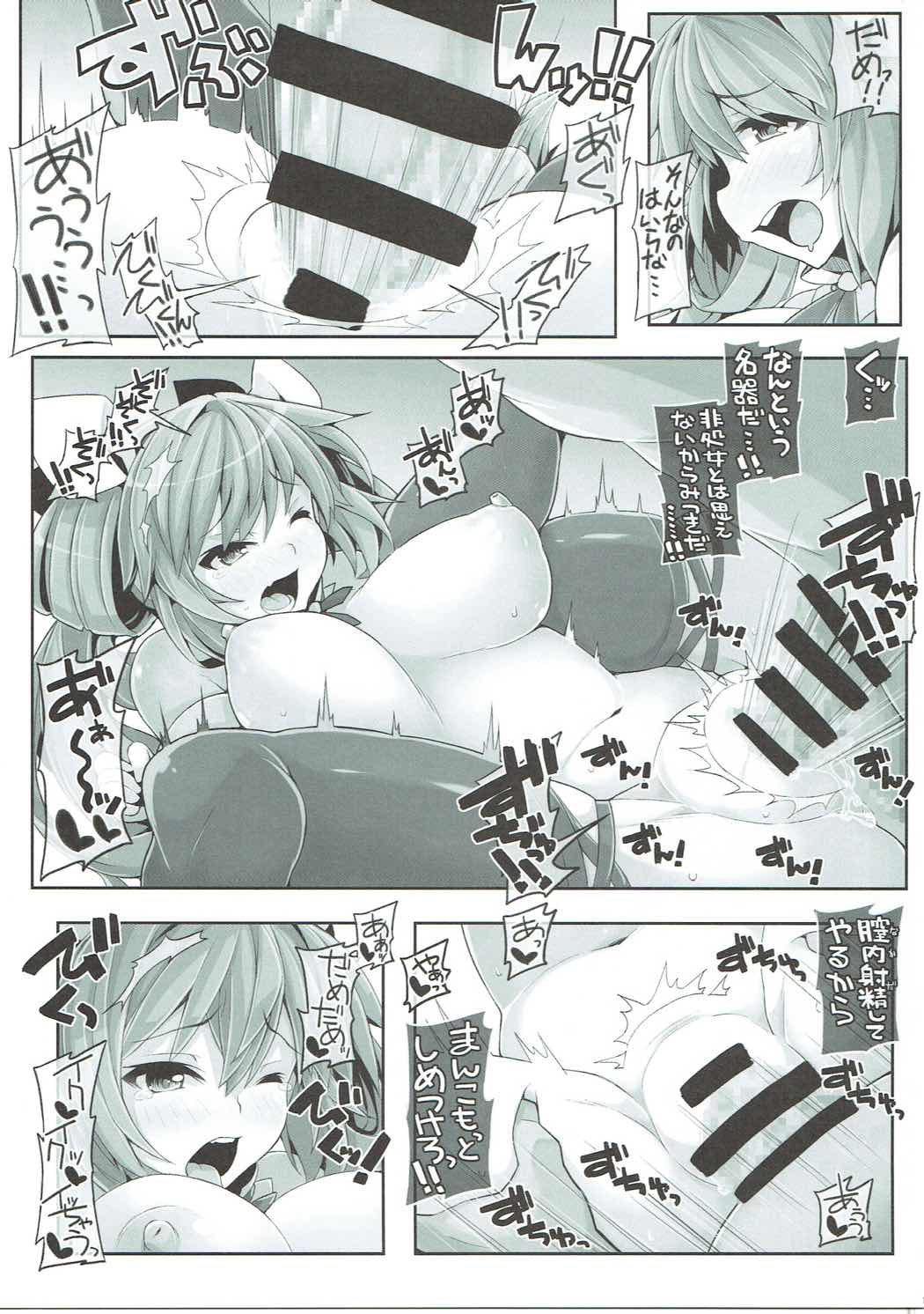 (C90) [あくあま！ (陸。)] 鹿島さんは断れないです！ (艦隊これくしょん -艦これ-）