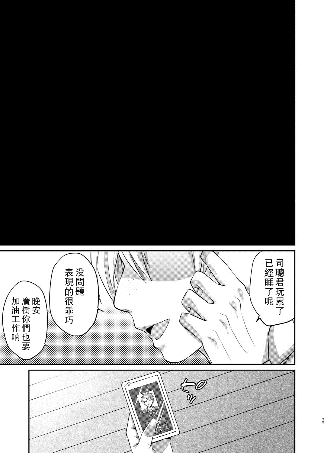 [うさみみしんどろーむ (えるたすく)] だからぼくは親友の息子を犯す [中国翻訳] [DL版]
