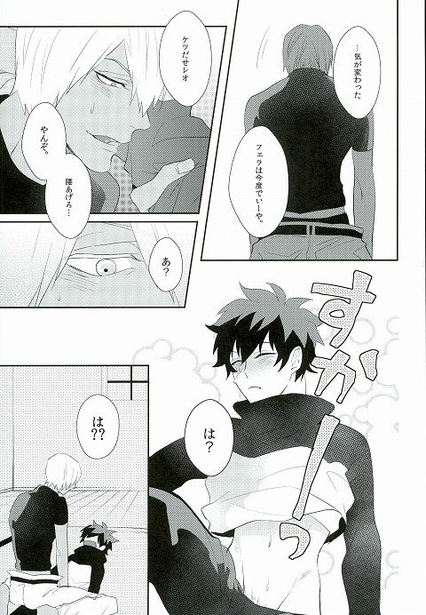 (BLOODYZONE) [miss (三須りぃ)] なめるなっ (血界戦線)
