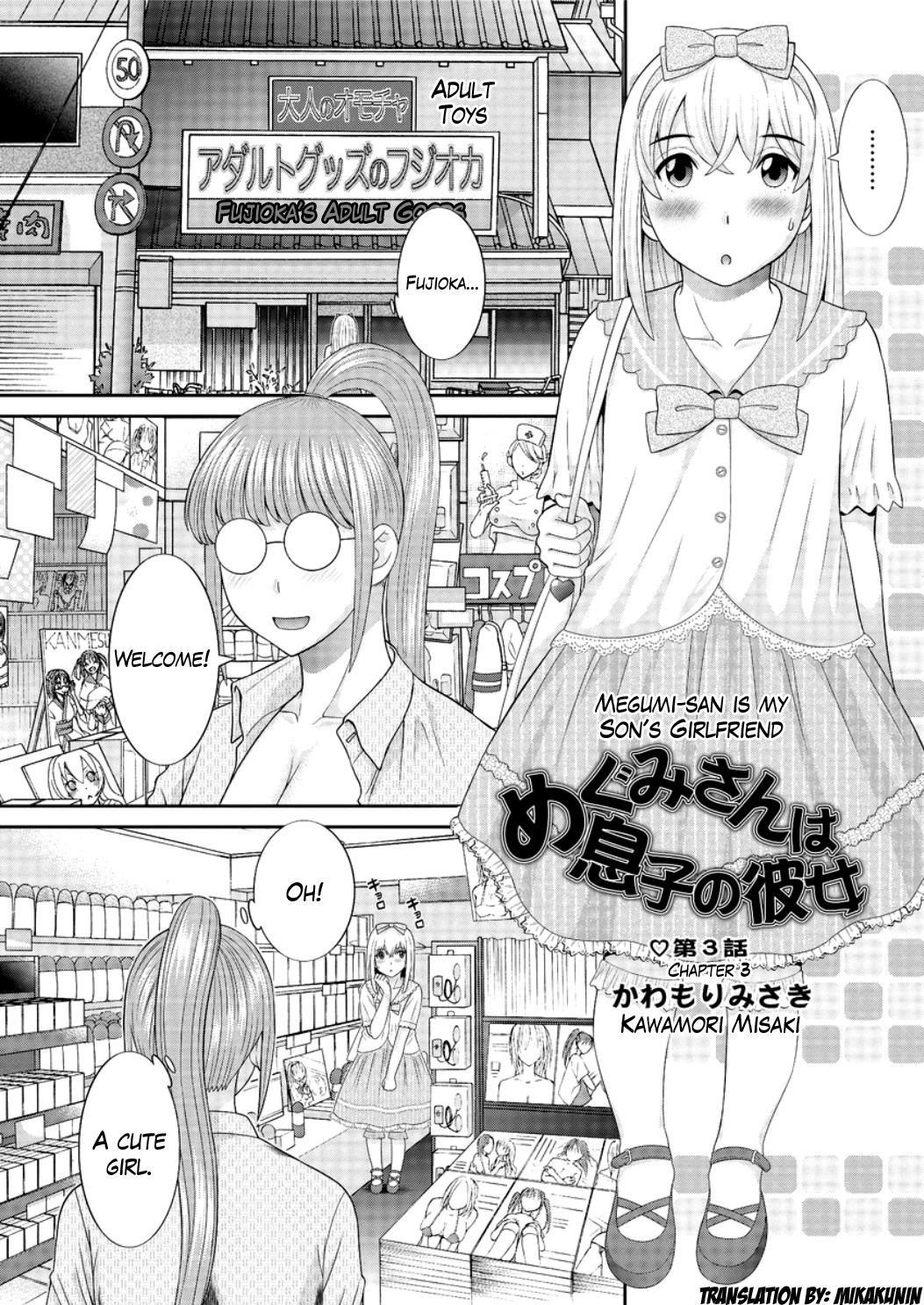 [かわもりみさき] めぐみさんは息子の彼女 第1-6話 [英訳]