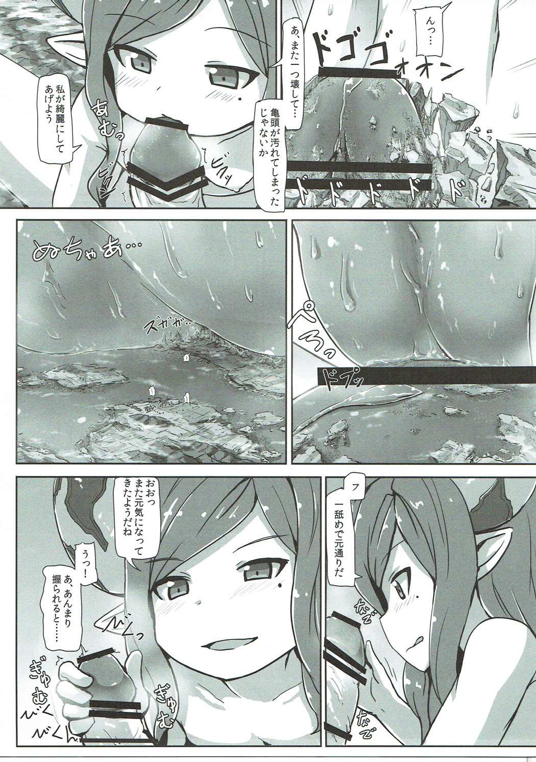 (C91) [おちこにうむ (寺田落子)] おおきくなるるめいや (グランブルーファンタジー)