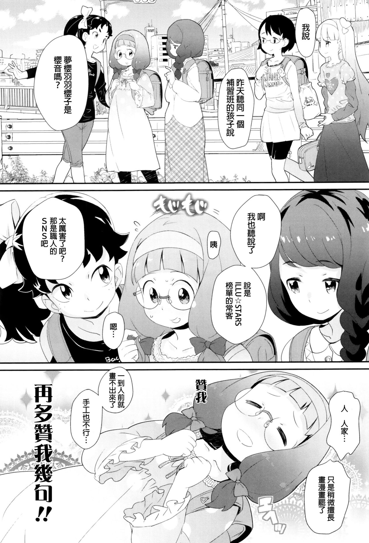 [オオカミうお] 【流出】JSJCナイショの事案 [中国翻訳]