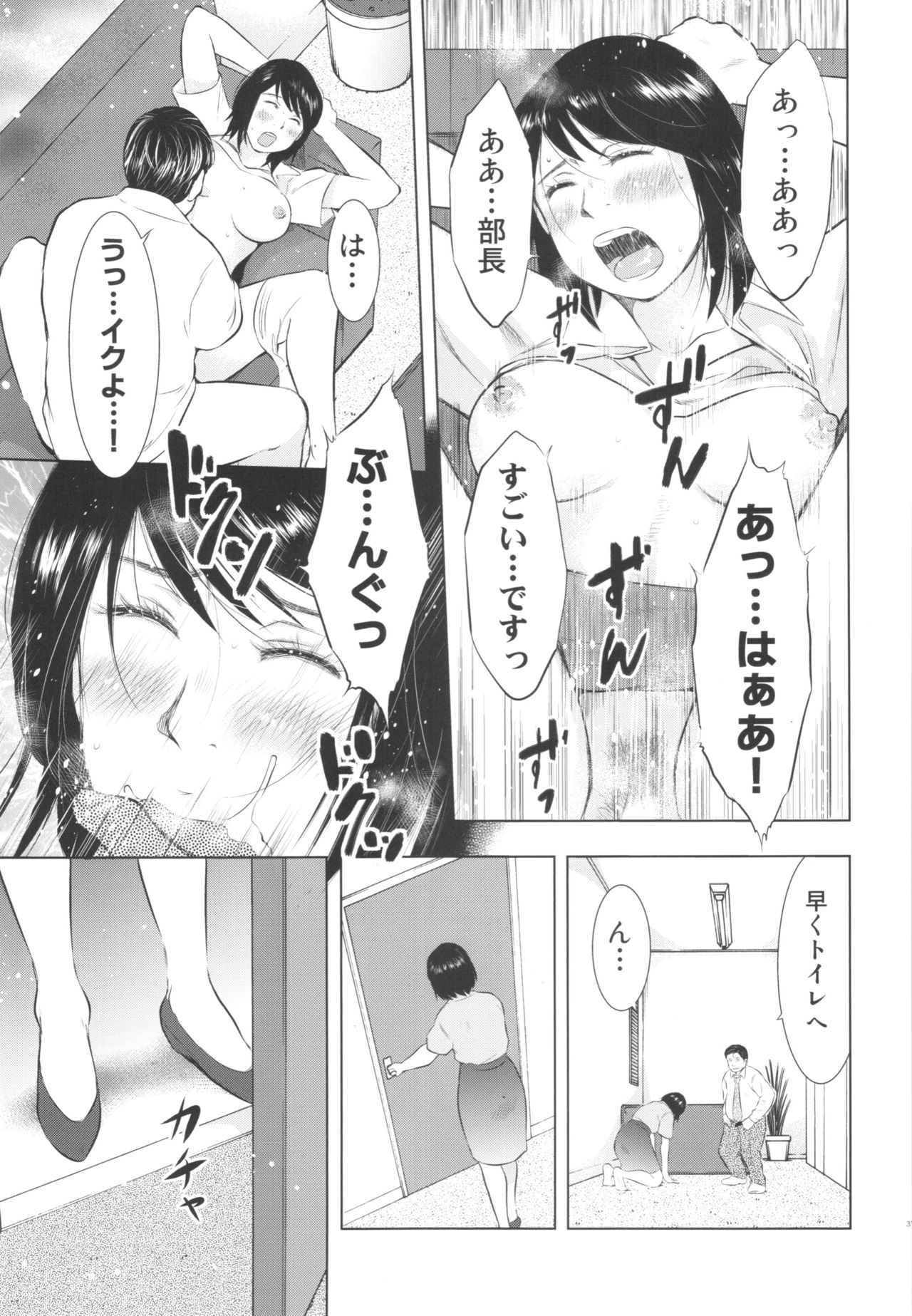 (C85) [うらまっく (増田剛)] 人妻図鑑2