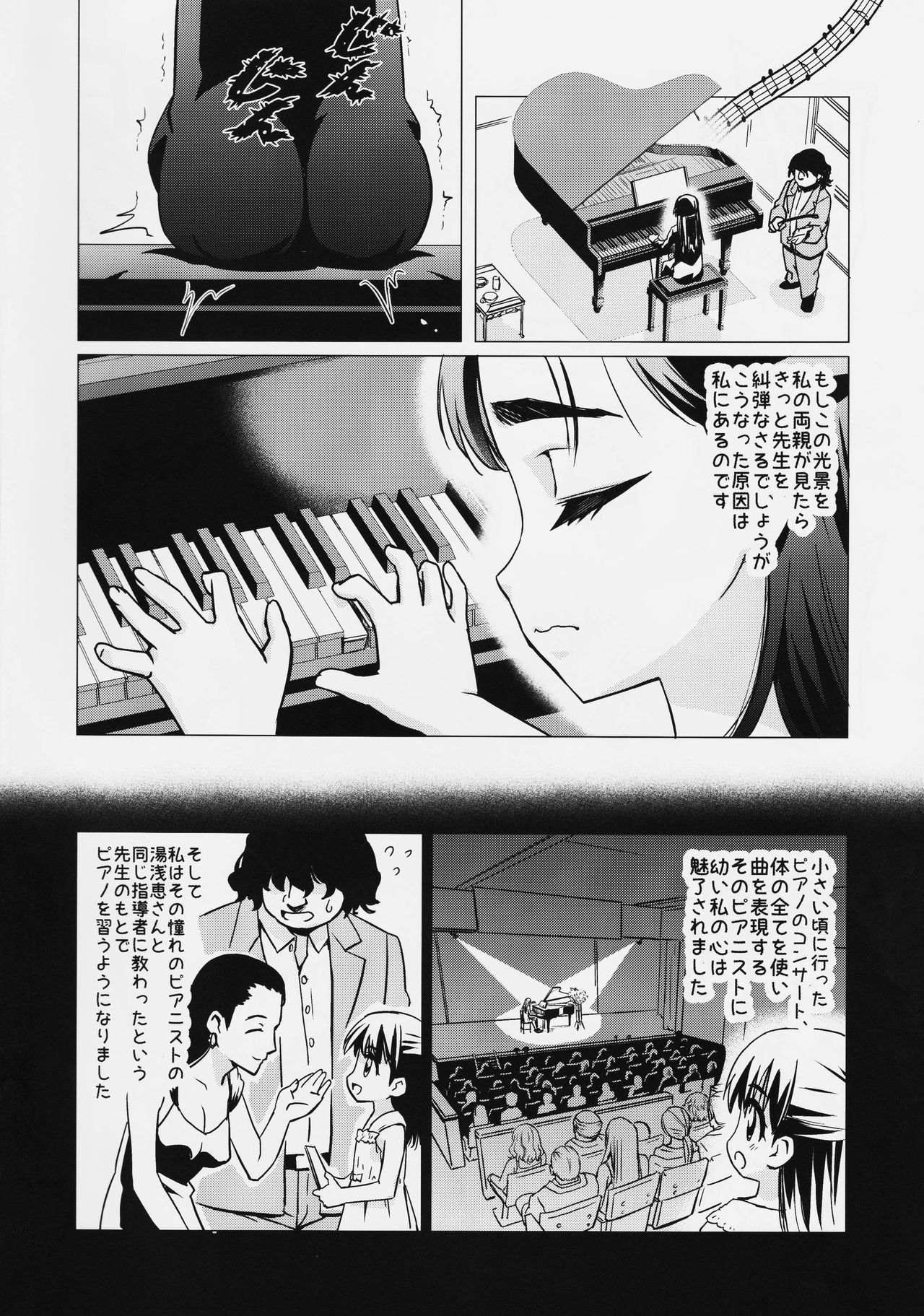 (C91) [覇娘。 (猫耳花音)] 小山内梢のマゾ体罰志願