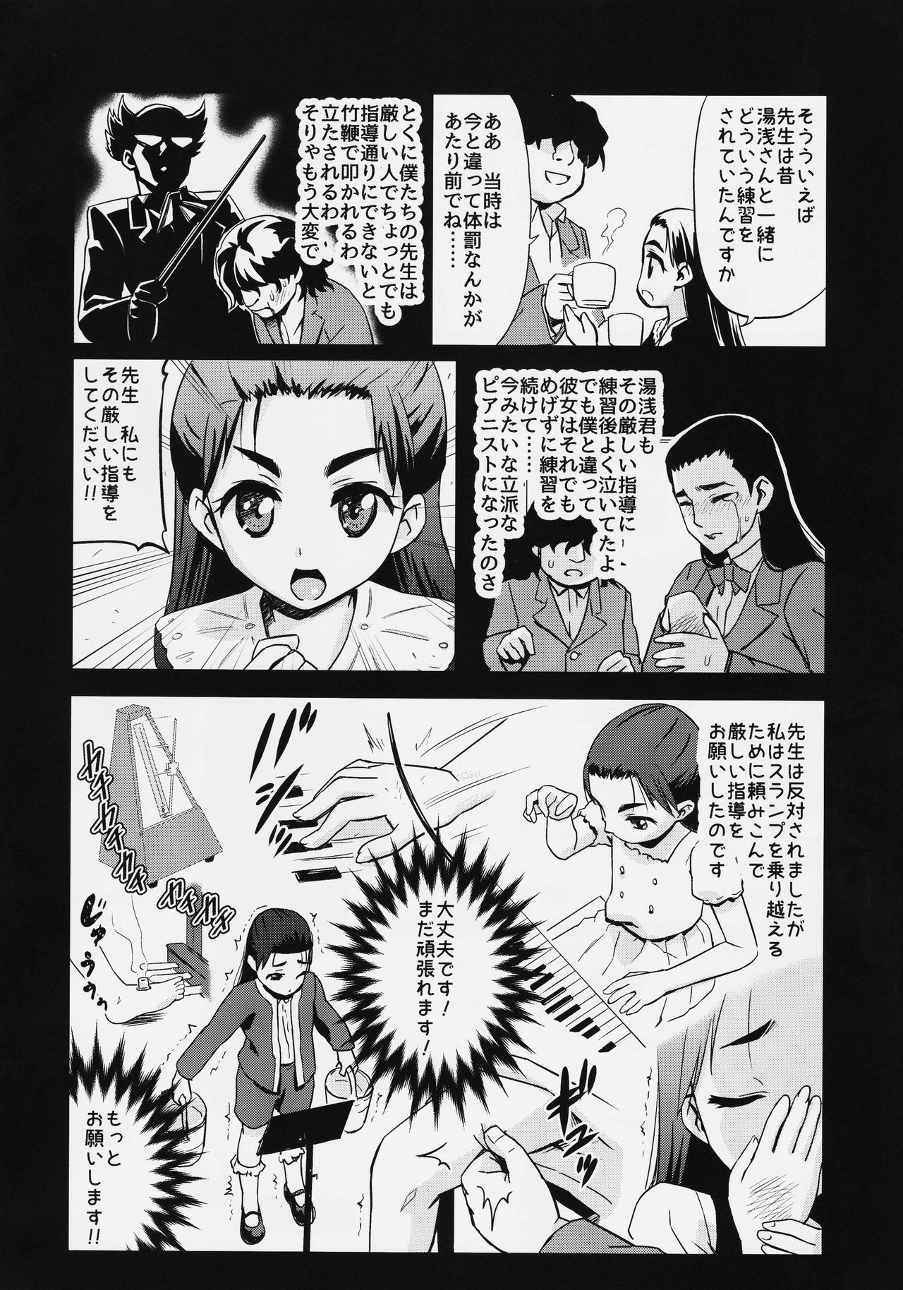 (C91) [覇娘。 (猫耳花音)] 小山内梢のマゾ体罰志願