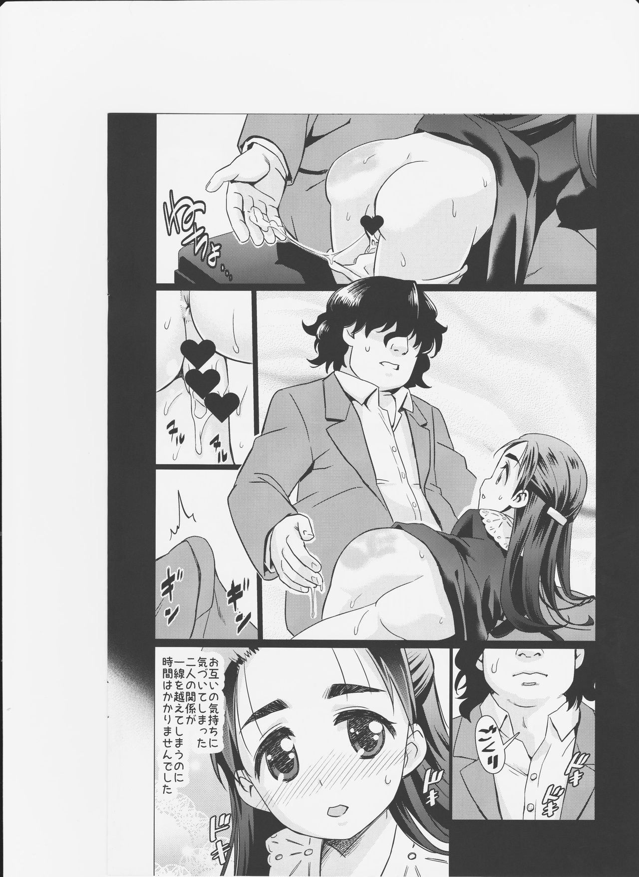 (C91) [覇娘。 (猫耳花音)] 小山内梢のマゾ体罰志願