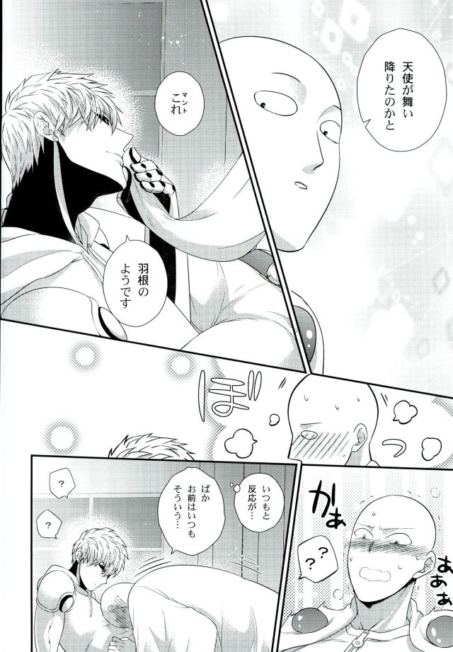 (ONE→HUNDRED) [ネムノキ (神咲ネム)] 空も飛べない僕だけど (ワンパンマン)