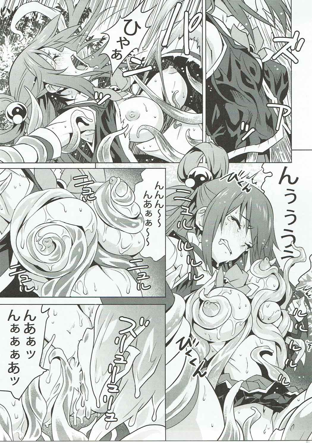 (C91) [かぐらまっしゅ (神楽もろみ)] この女神をウネウネ犯す薄い本。 (この素晴らしい世界に祝福を!)