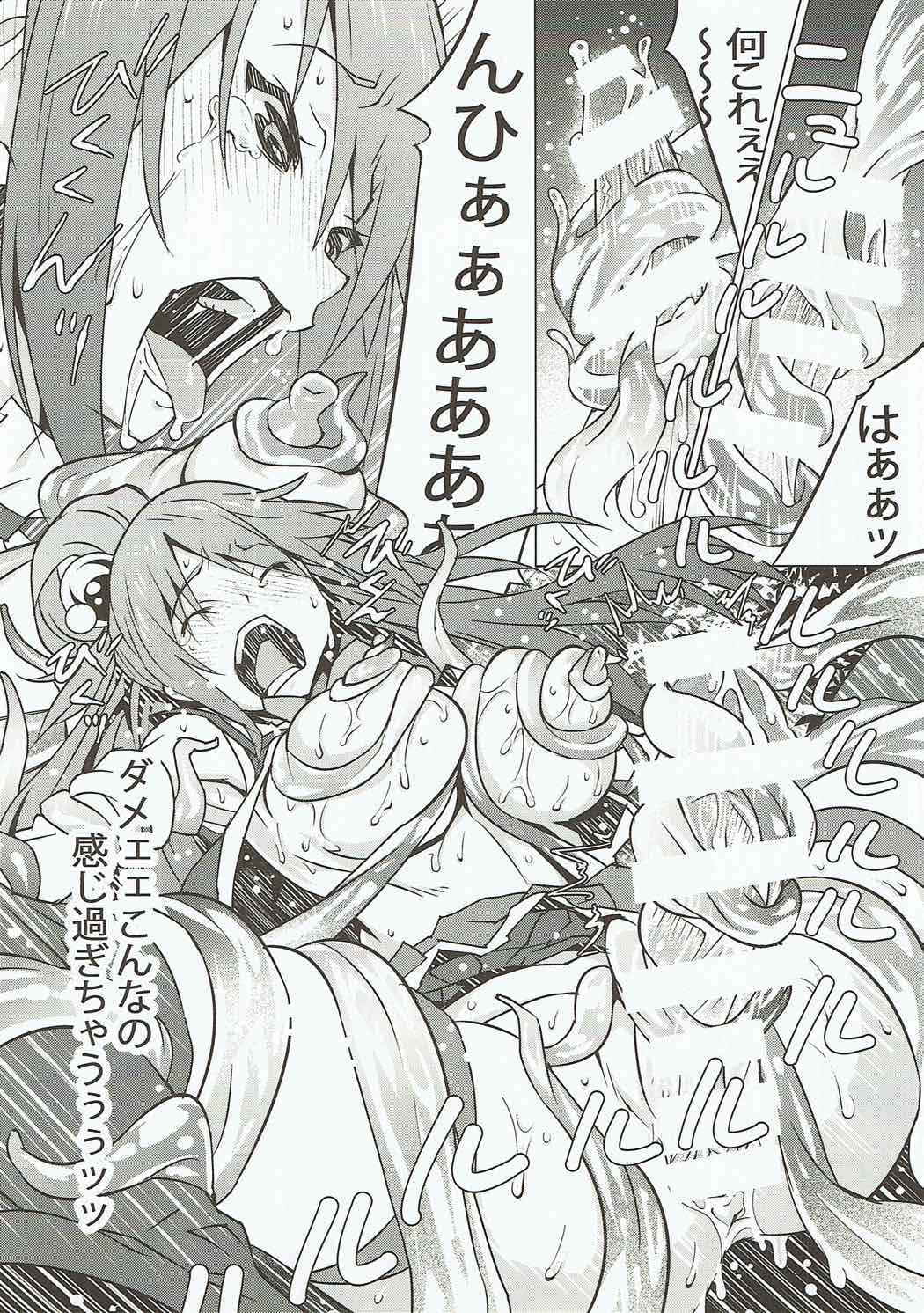 (C91) [かぐらまっしゅ (神楽もろみ)] この女神をウネウネ犯す薄い本。 (この素晴らしい世界に祝福を!)
