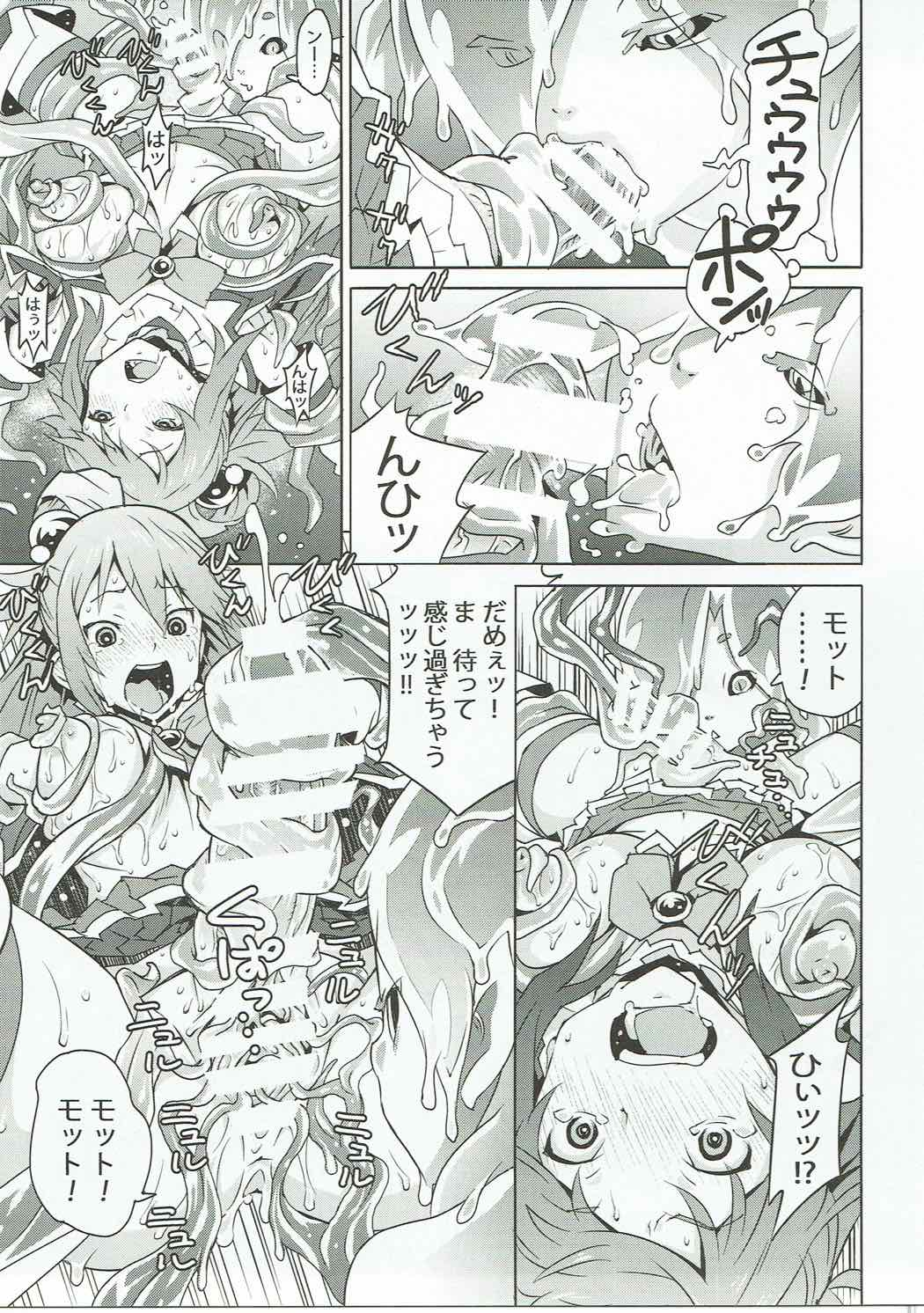 (C91) [かぐらまっしゅ (神楽もろみ)] この女神をウネウネ犯す薄い本。 (この素晴らしい世界に祝福を!)