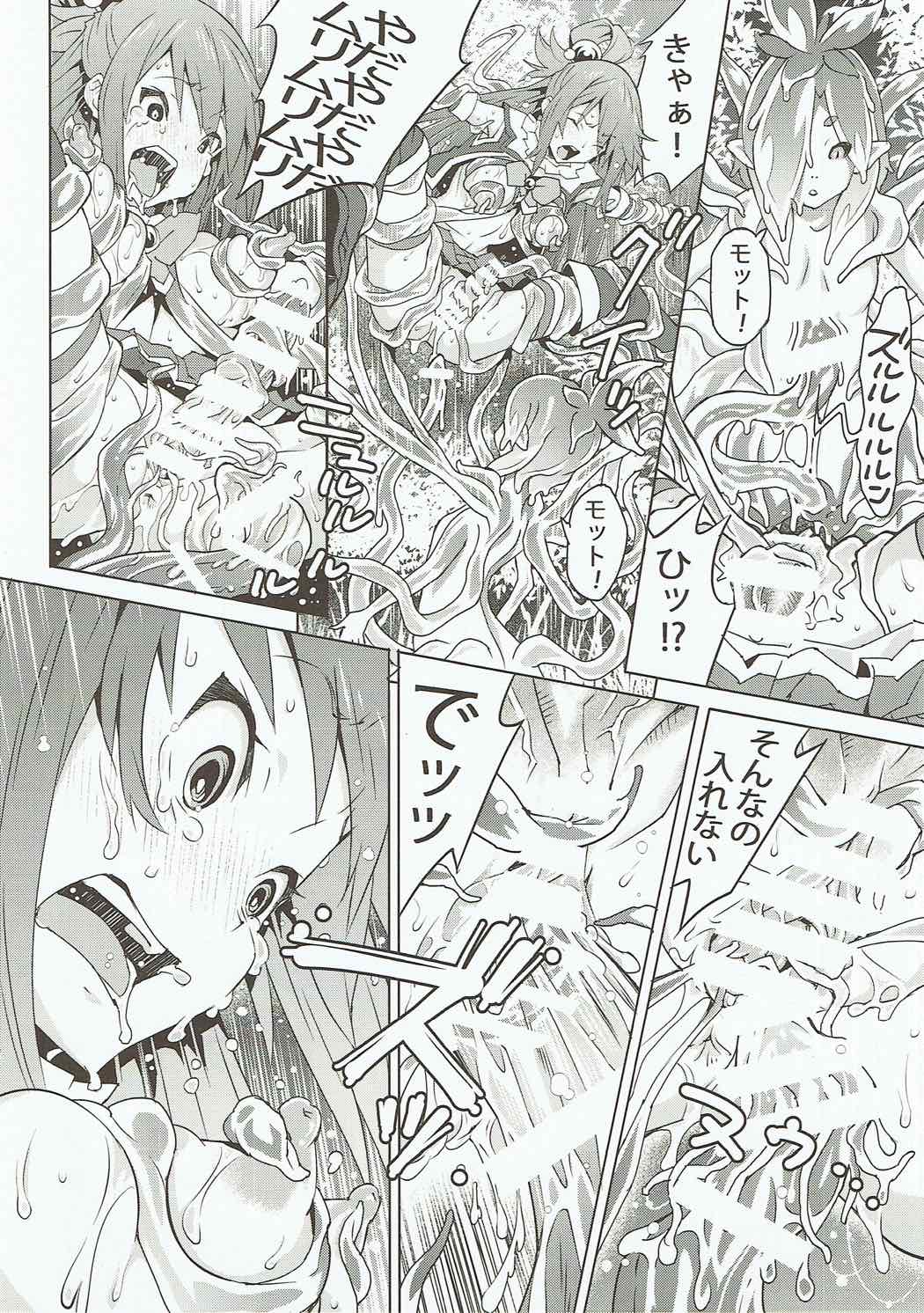 (C91) [かぐらまっしゅ (神楽もろみ)] この女神をウネウネ犯す薄い本。 (この素晴らしい世界に祝福を!)