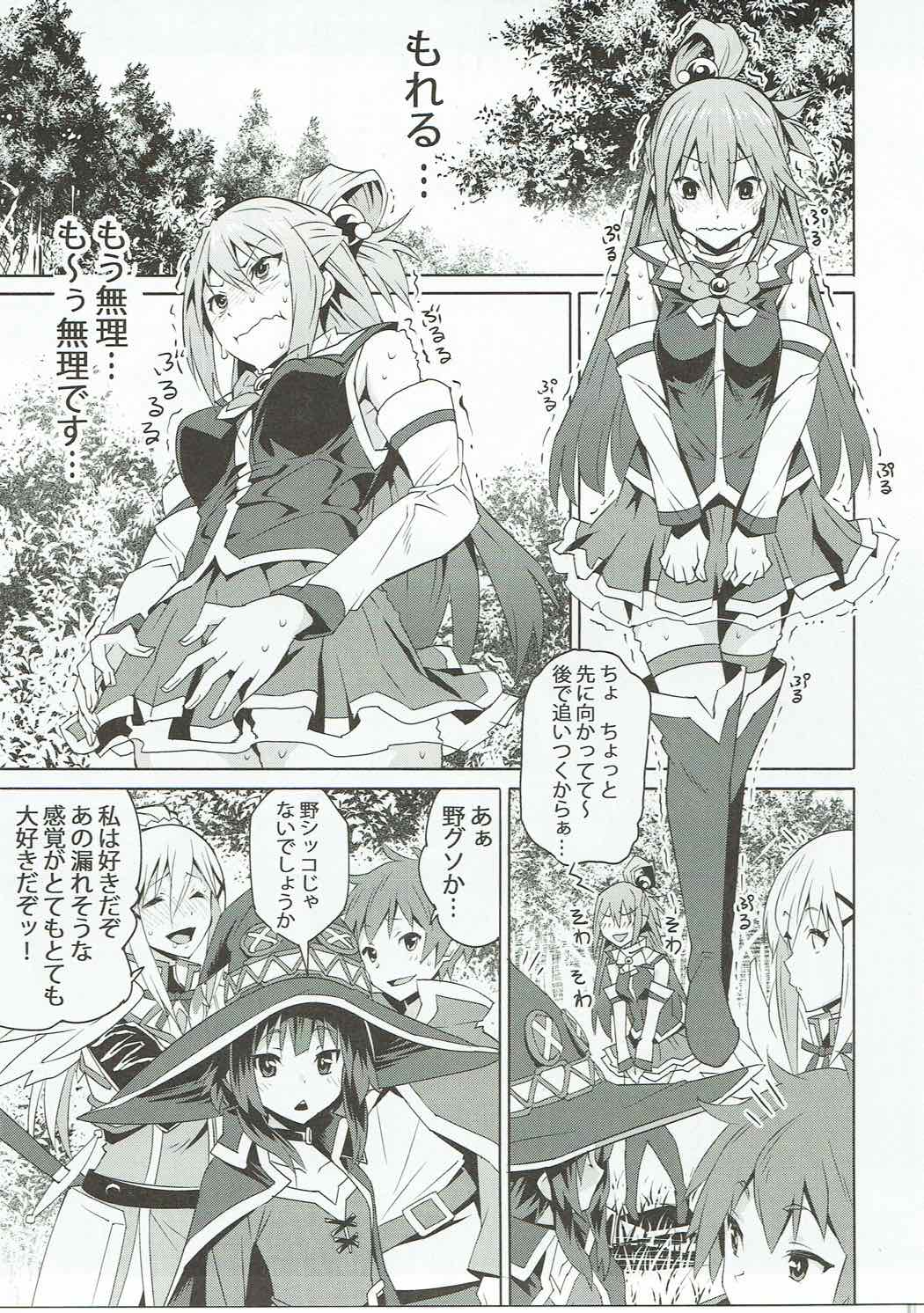 (C91) [かぐらまっしゅ (神楽もろみ)] この女神をウネウネ犯す薄い本。 (この素晴らしい世界に祝福を!)