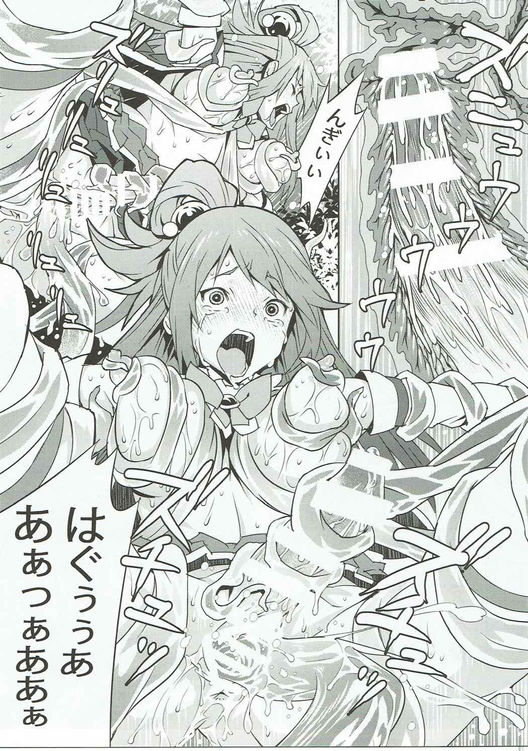 (C91) [かぐらまっしゅ (神楽もろみ)] この女神をウネウネ犯す薄い本。 (この素晴らしい世界に祝福を!)