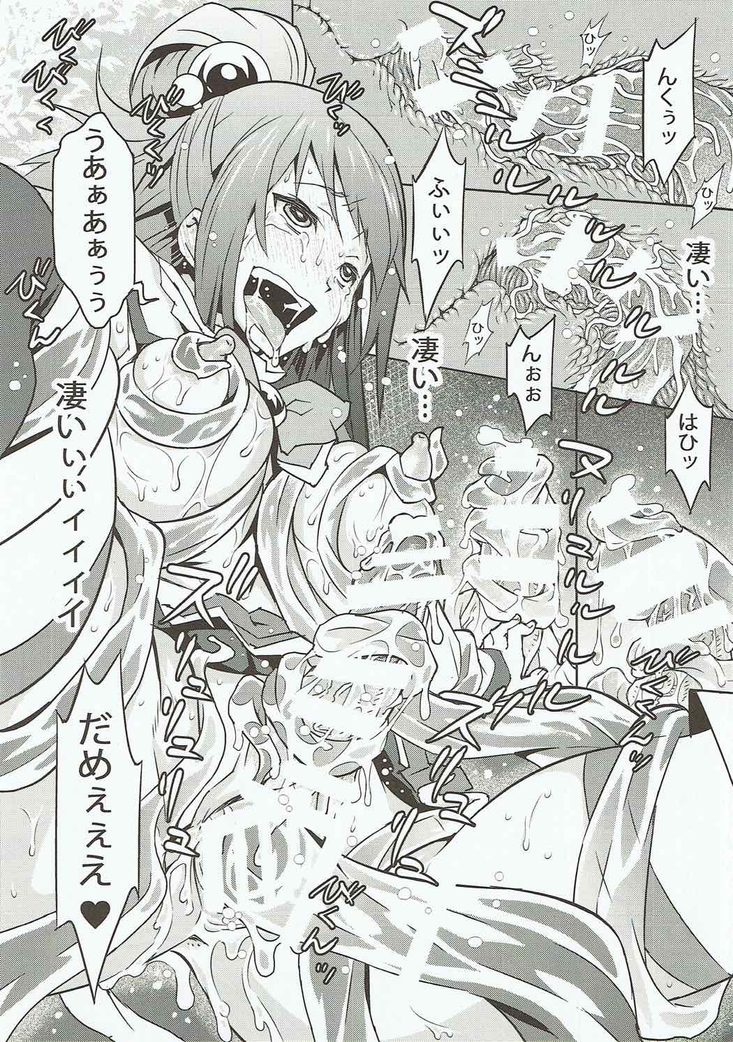 (C91) [かぐらまっしゅ (神楽もろみ)] この女神をウネウネ犯す薄い本。 (この素晴らしい世界に祝福を!)