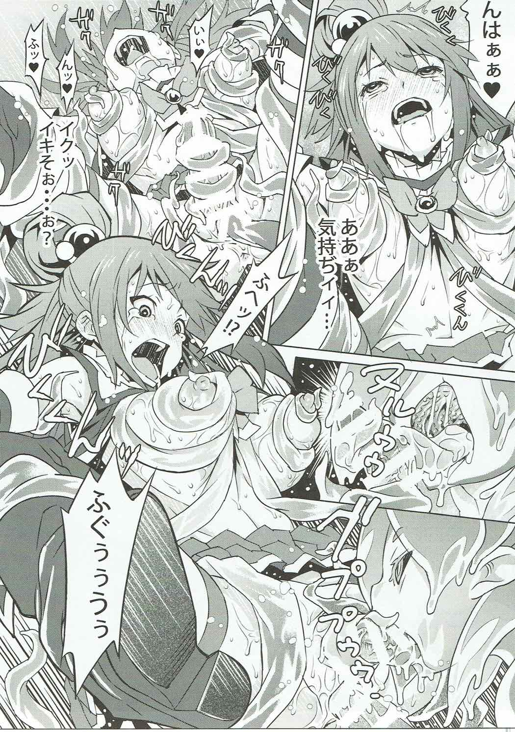 (C91) [かぐらまっしゅ (神楽もろみ)] この女神をウネウネ犯す薄い本。 (この素晴らしい世界に祝福を!)