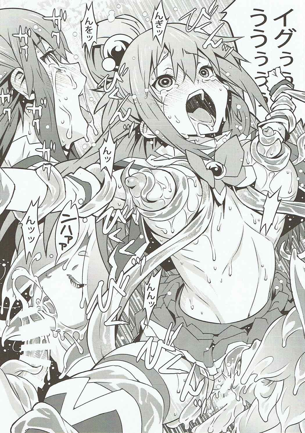 (C91) [かぐらまっしゅ (神楽もろみ)] この女神をウネウネ犯す薄い本。 (この素晴らしい世界に祝福を!)
