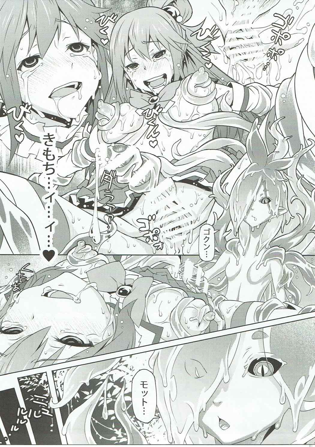 (C91) [かぐらまっしゅ (神楽もろみ)] この女神をウネウネ犯す薄い本。 (この素晴らしい世界に祝福を!)