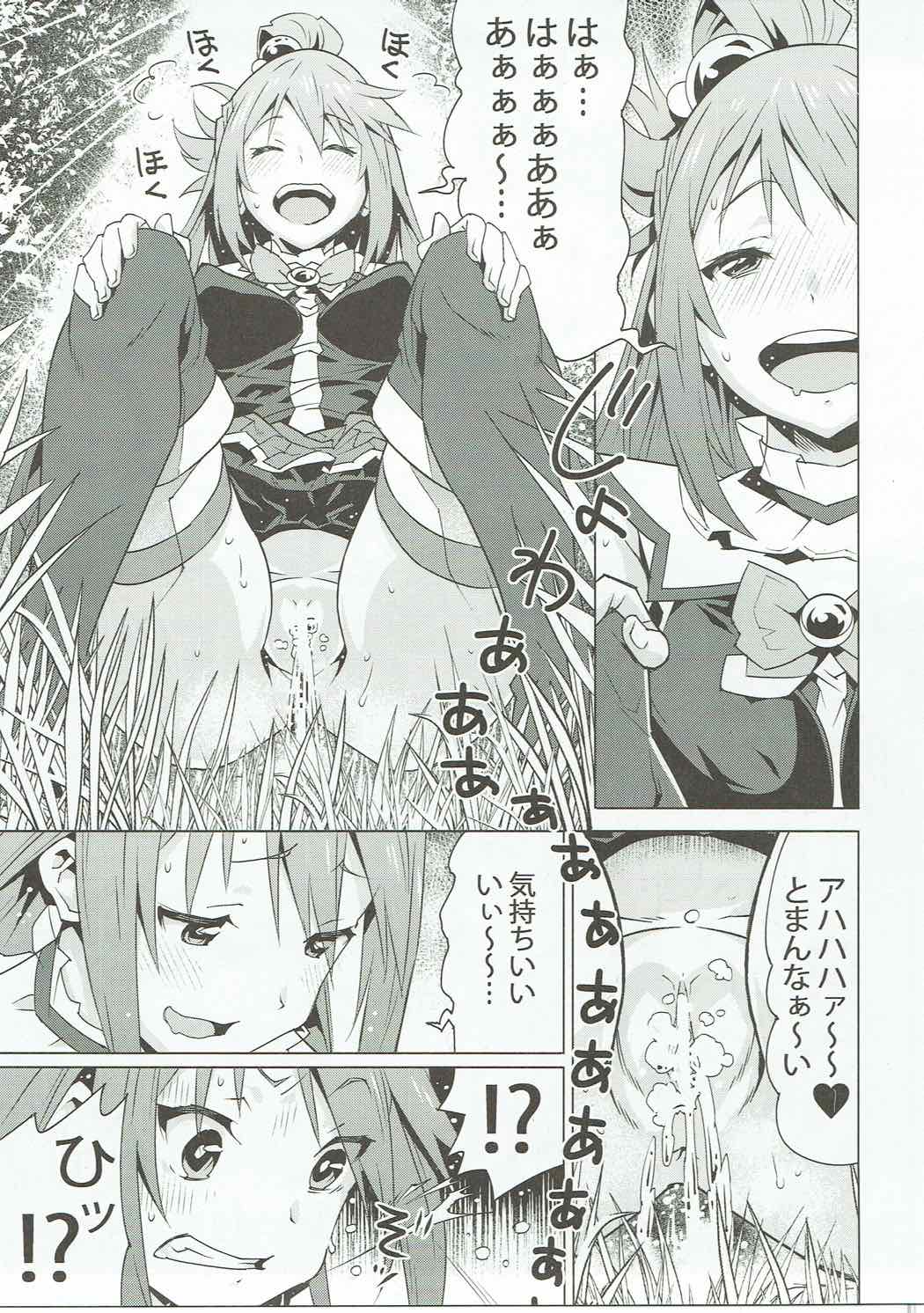 (C91) [かぐらまっしゅ (神楽もろみ)] この女神をウネウネ犯す薄い本。 (この素晴らしい世界に祝福を!)