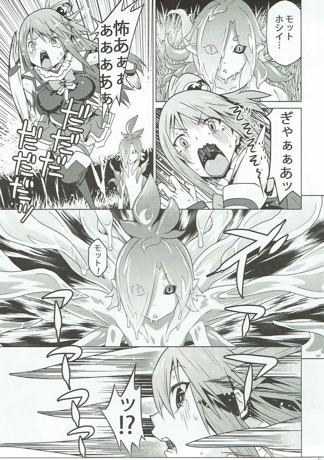 (C91) [かぐらまっしゅ (神楽もろみ)] この女神をウネウネ犯す薄い本。 (この素晴らしい世界に祝福を!)