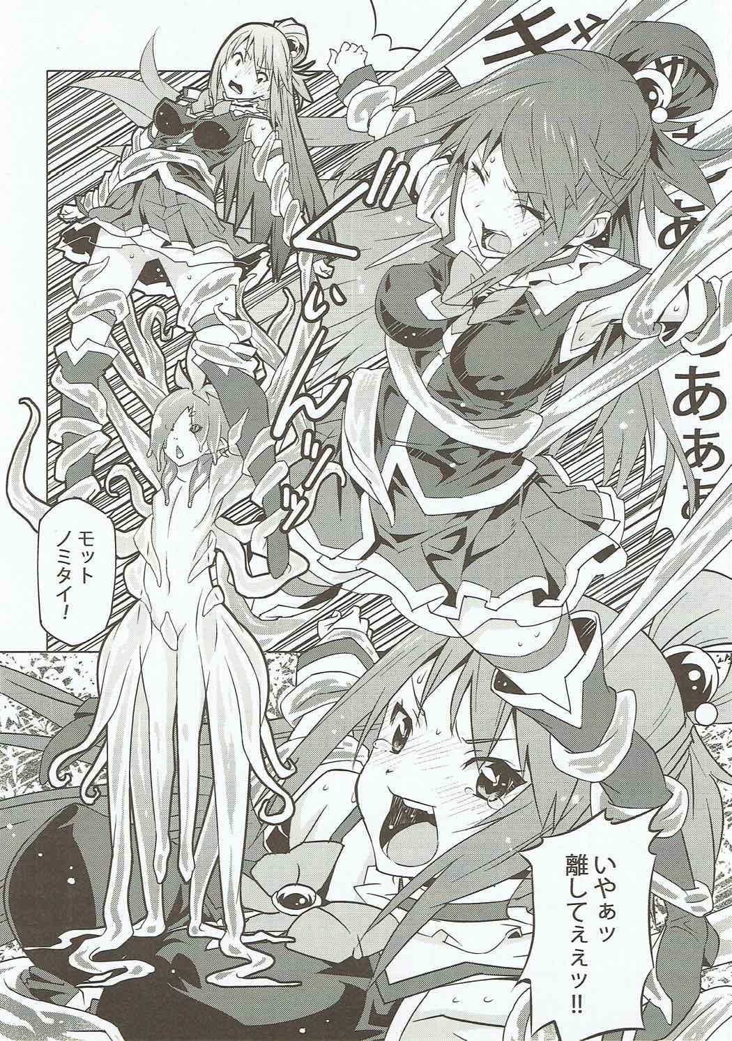(C91) [かぐらまっしゅ (神楽もろみ)] この女神をウネウネ犯す薄い本。 (この素晴らしい世界に祝福を!)
