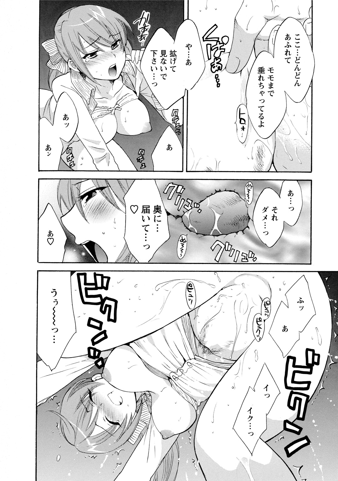 [ポン貴花田] ラブごめ! [DL版]