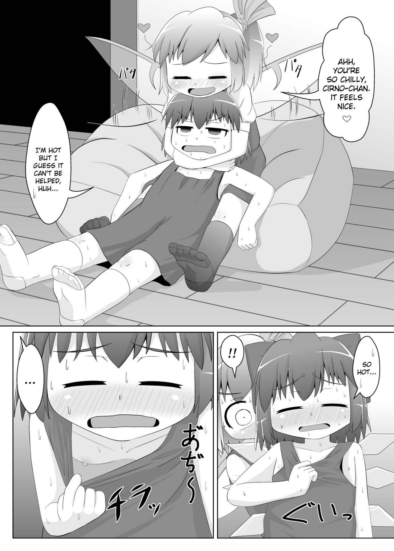 (C86) [鮭の産卵 (はいいろぐま)] 冷やしチルノはじめました (東方Project) [英訳]