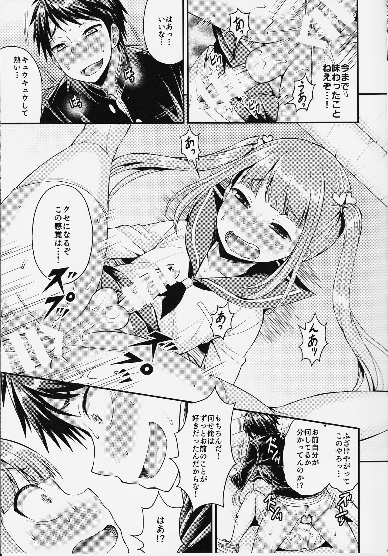 (C91) [脱力研究会 (神林タカキ)] クソビッチを堕とすには