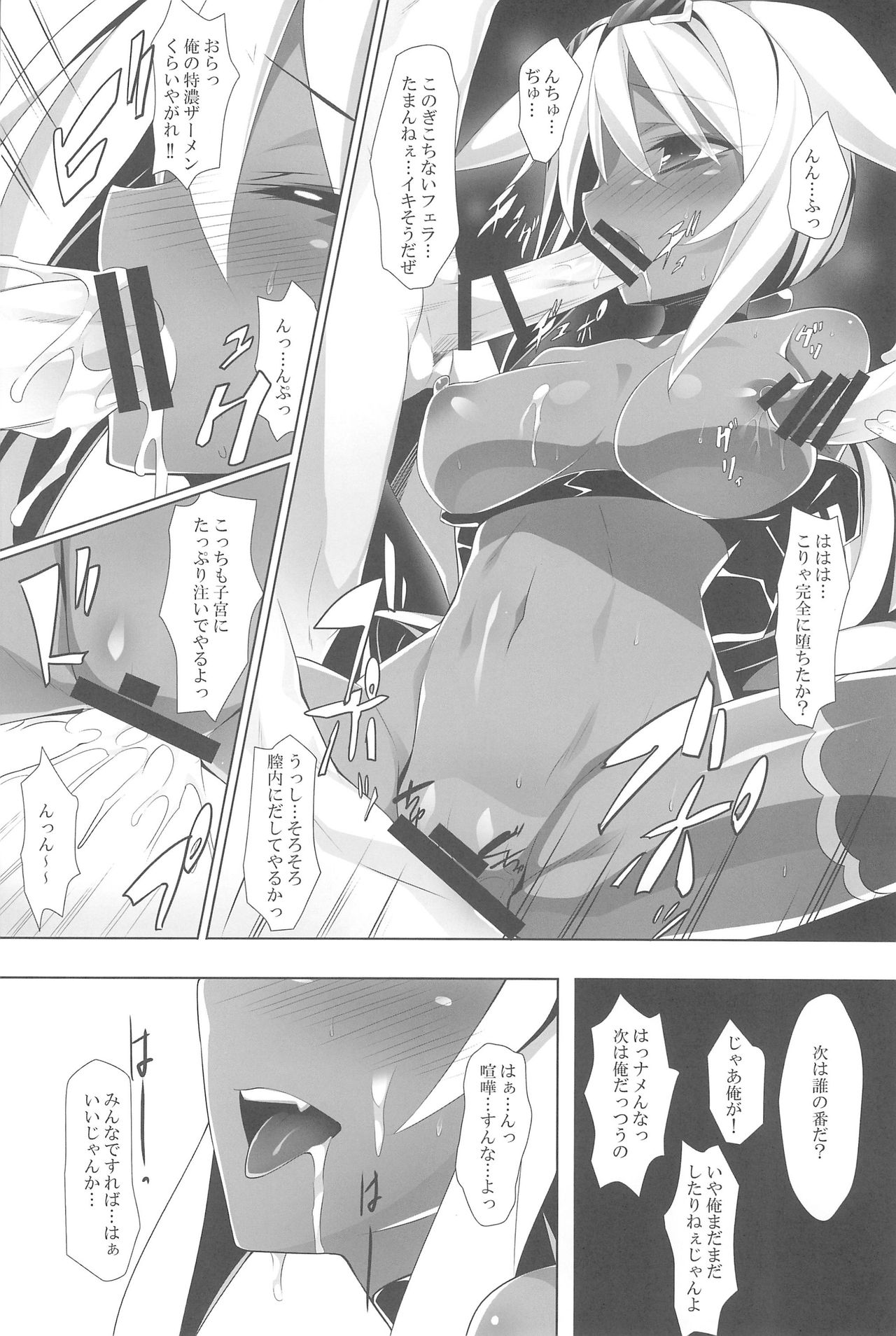 (C86) [小糸創作所 (ひなた睦月)] 無銭飲食許しません。 (回転むてん丸)