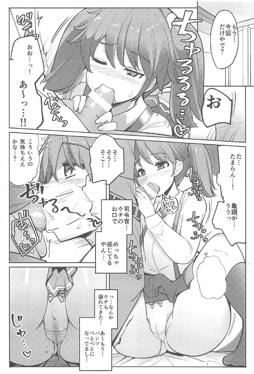 (C91) [一本杭 (一本杭)] その日から龍驤がヌイてくれるようになった (艦隊これくしょん -艦これ-)