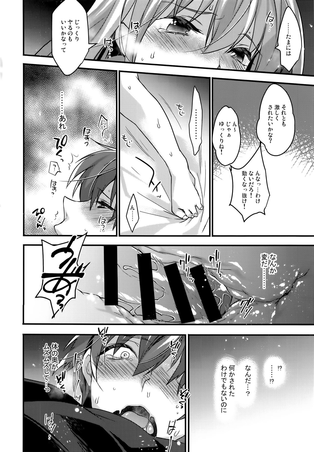 (C91) [Ash Wing (まくろ)] 女装彼氏×俺!! 女装のボクとキモチイイコト♥