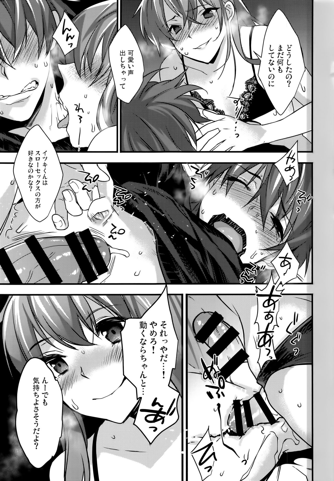 (C91) [Ash Wing (まくろ)] 女装彼氏×俺!! 女装のボクとキモチイイコト♥