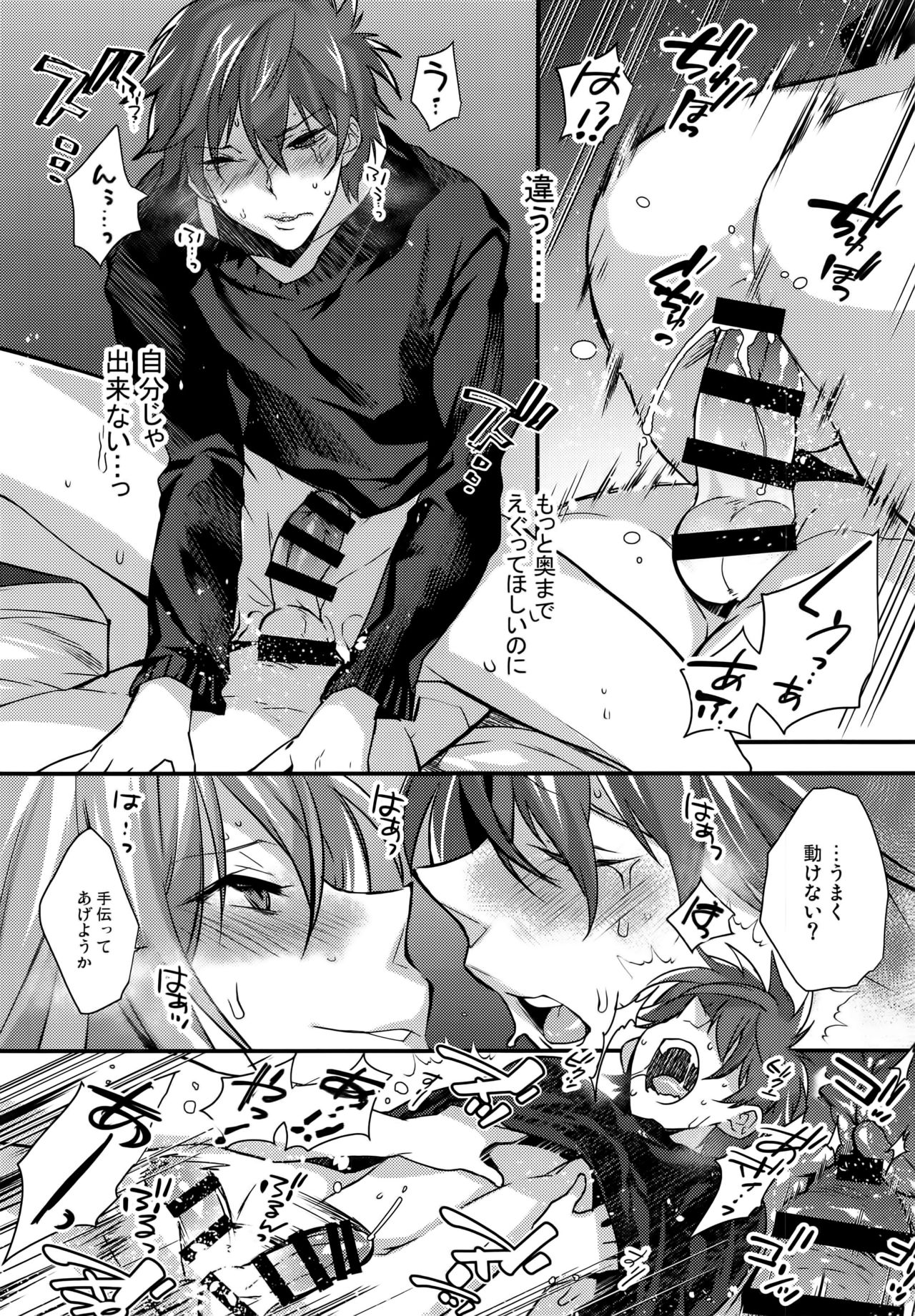 (C91) [Ash Wing (まくろ)] 女装彼氏×俺!! 女装のボクとキモチイイコト♥
