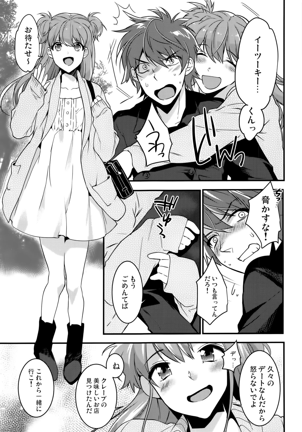 (C91) [Ash Wing (まくろ)] 女装彼氏×俺!! 女装のボクとキモチイイコト♥