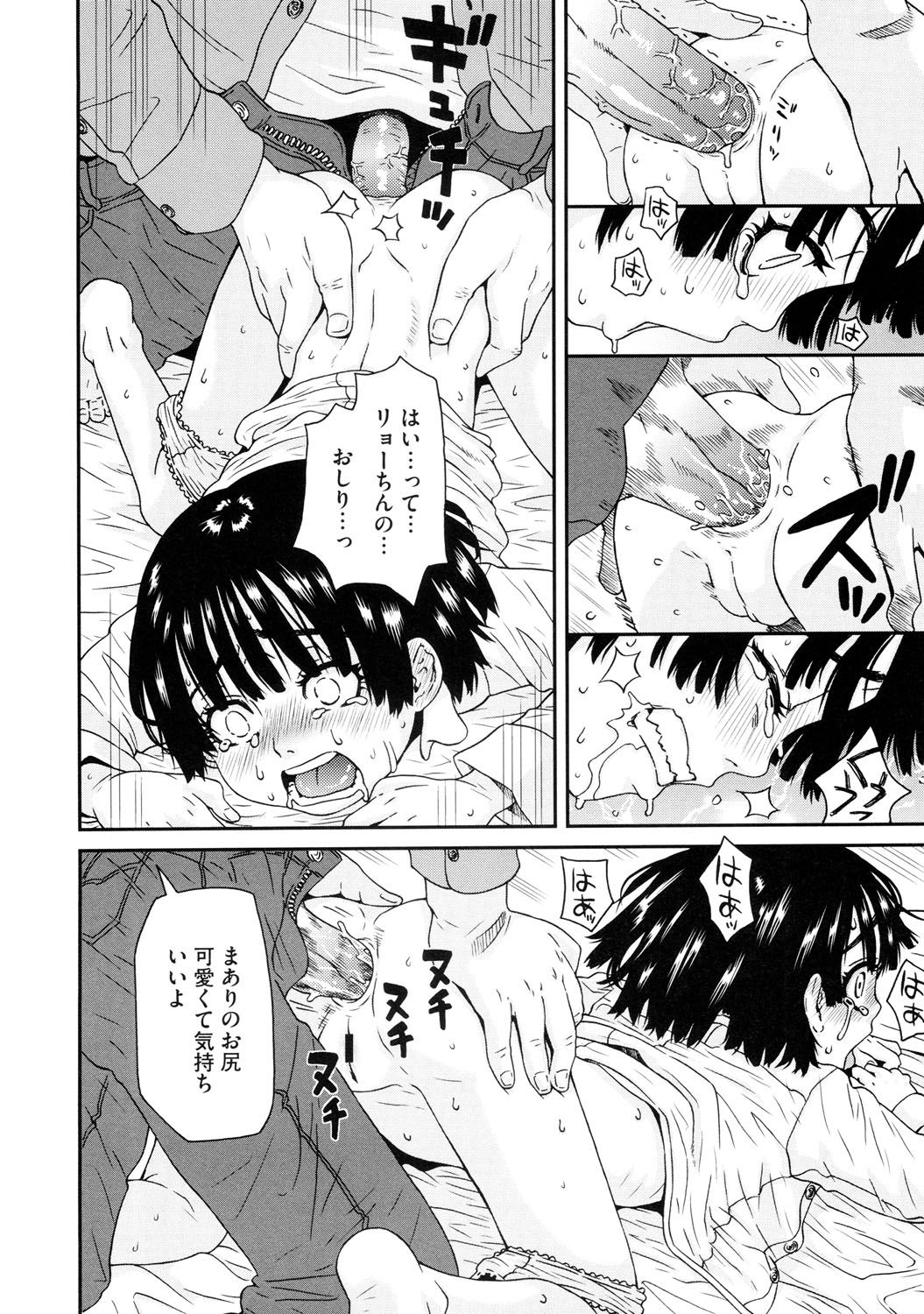 [小林王桂] ちっちゃくってビンカン♡ [DL版]