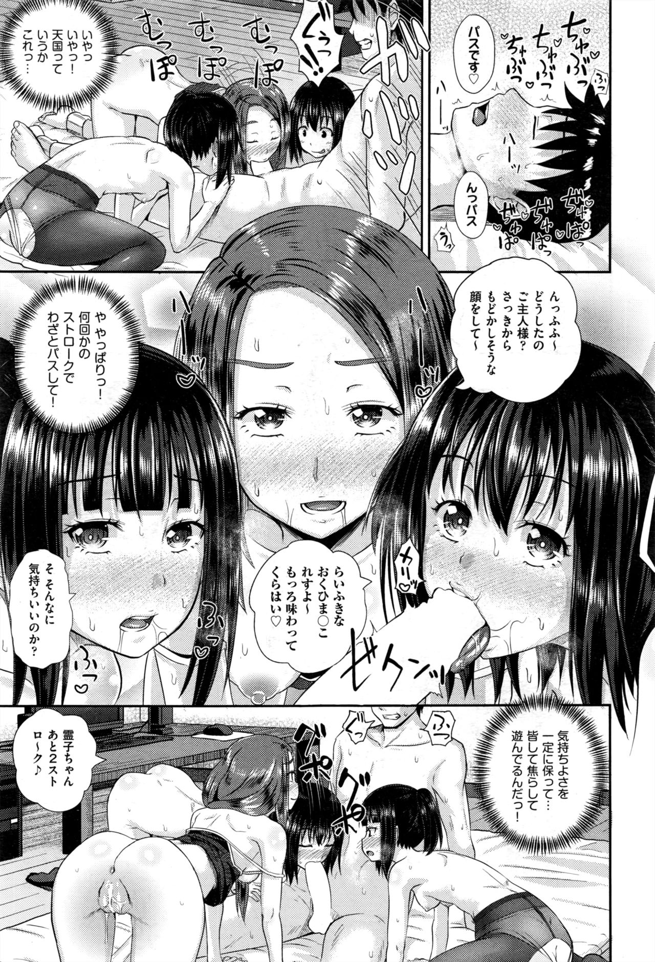 [ぽんこっちゃん] ダッチワイフに憑かれたら 最終話 (COMIC 阿吽 2016年12月号)