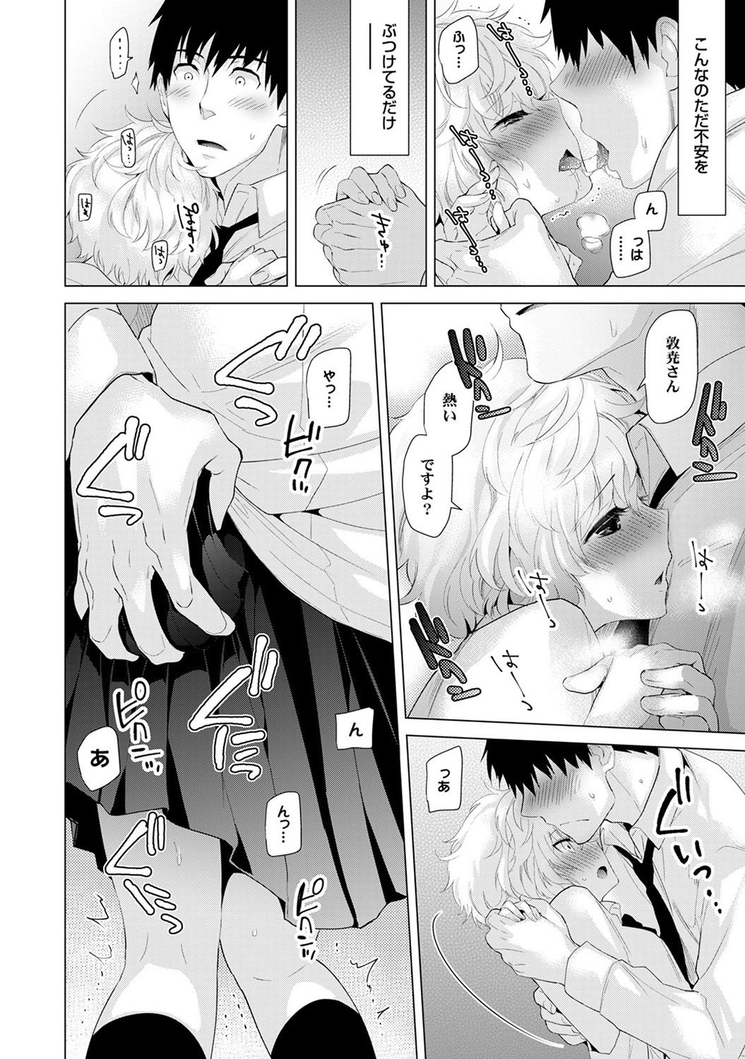 [シイナ] ノラネコ少女との暮らしかた 第1-7話 [DL版]