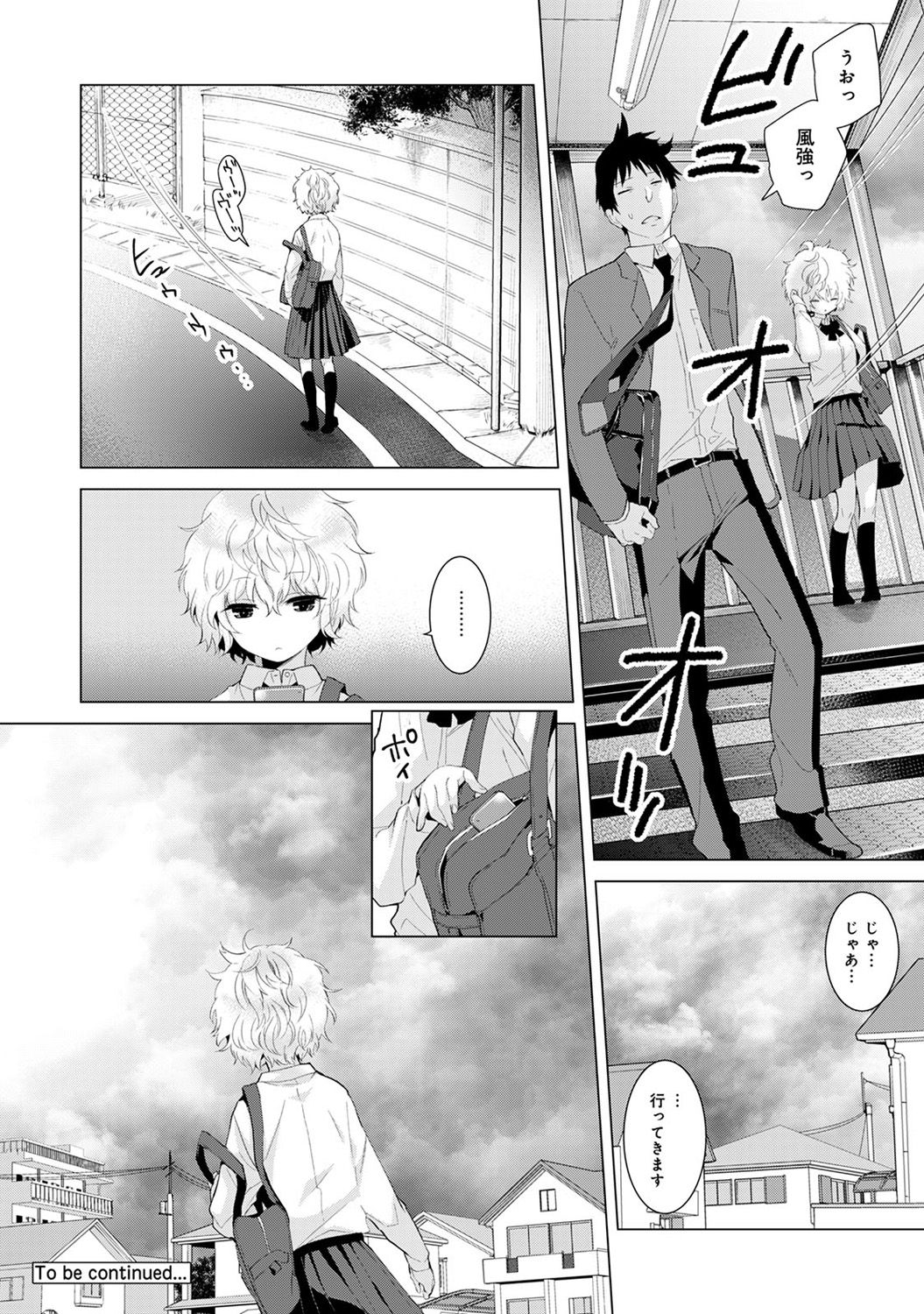 [シイナ] ノラネコ少女との暮らしかた 第1-7話 [DL版]
