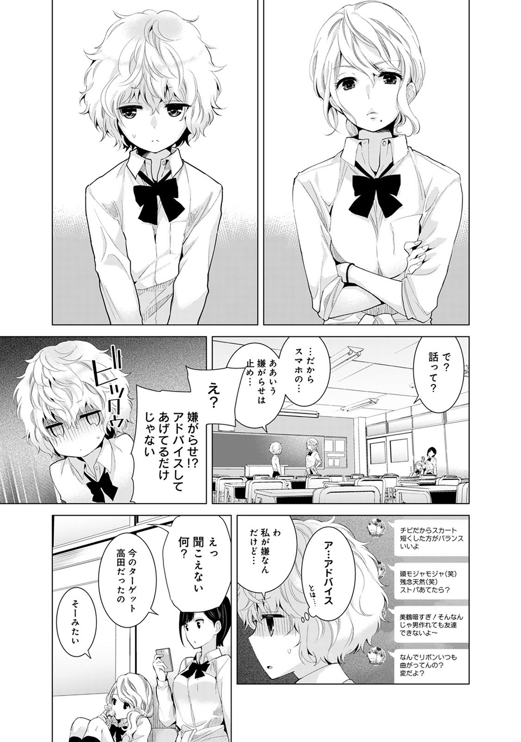 [シイナ] ノラネコ少女との暮らしかた 第1-7話 [DL版]