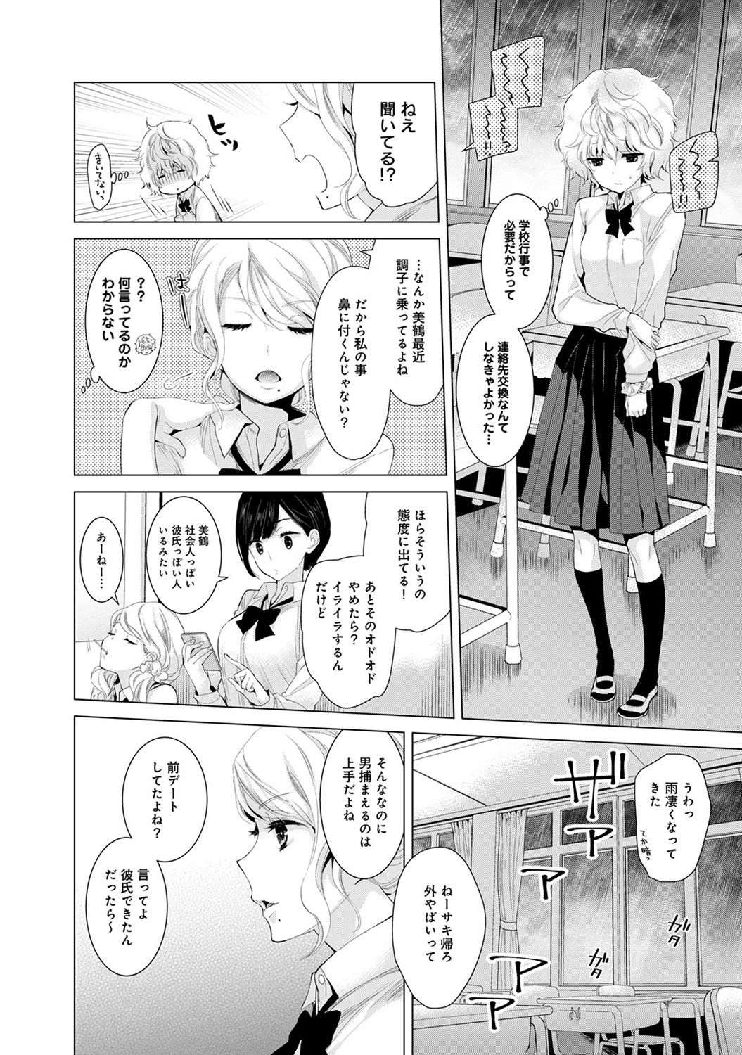 [シイナ] ノラネコ少女との暮らしかた 第1-7話 [DL版]