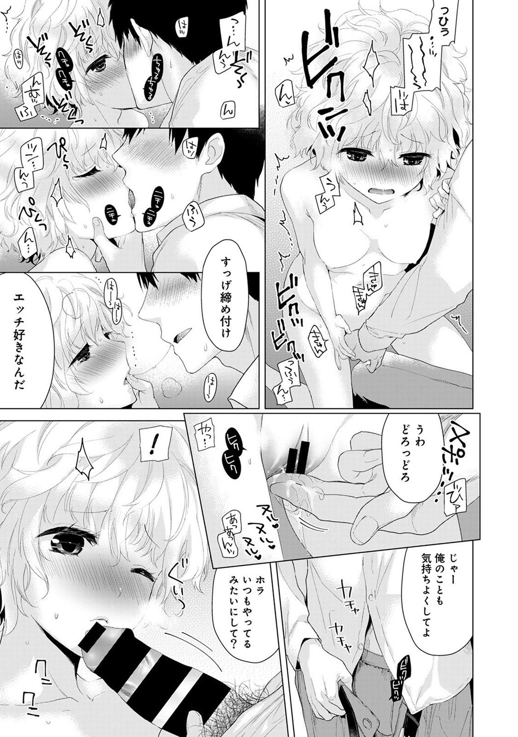 [シイナ] ノラネコ少女との暮らしかた 第1-7話 [DL版]