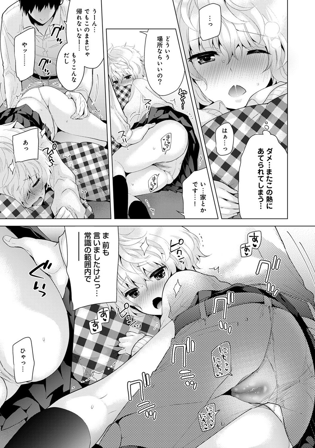 [シイナ] ノラネコ少女との暮らしかた 第1-7話 [DL版]