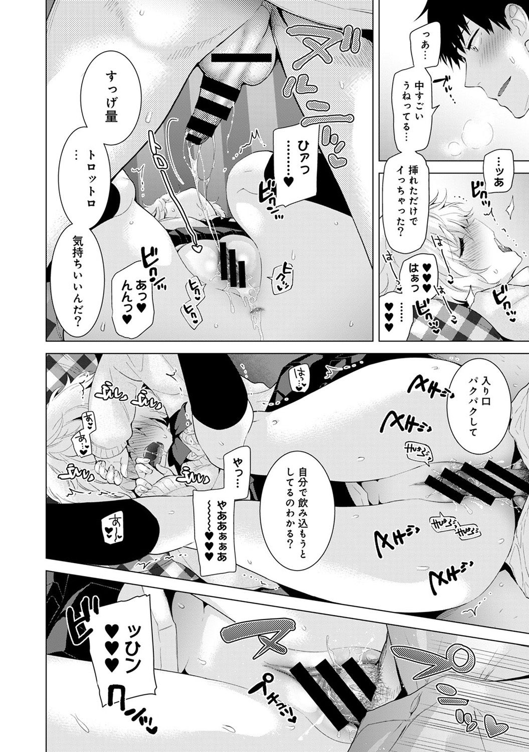 [シイナ] ノラネコ少女との暮らしかた 第1-7話 [DL版]