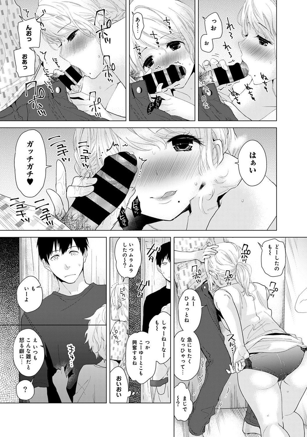 [シイナ] ノラネコ少女との暮らしかた 第1-7話 [DL版]